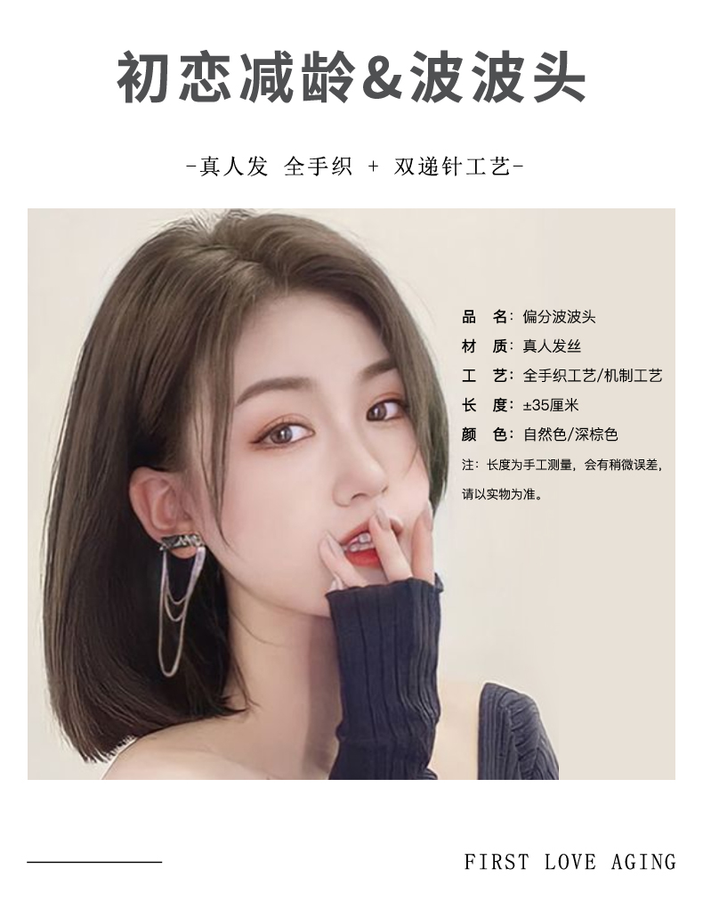 假发女短发真发全头套减龄bobo自然卷中长锁骨发全真人发假发套35厘米